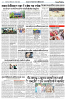 12 AUGUST 2024 NISHPAKSH PRATIDIN PAGE2