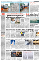 12 AUGUST 2024 NISHPAKSH PRATIDIN PAGE4