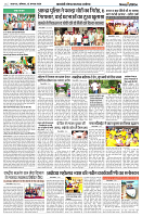 12 AUGUST 2024 NISHPAKSH PRATIDIN PAGE5