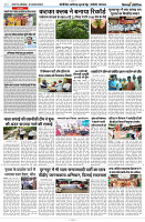 12 AUGUST 2024 NISHPAKSH PRATIDIN PAGE9