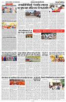 12 AUGUST 2024 NISHPAKSH PRATIDIN PAGE10