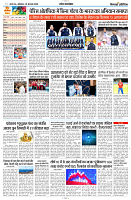 12 AUGUST 2024 NISHPAKSH PRATIDIN PAGE11