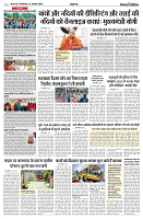 13 AUGUST 2024 NISHPAKSH PRATIDIN PAGE3