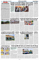 15 AUGUST 2024 NISHPAKSH PRATIDIN SITAPUR PG9