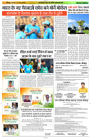 15 AUGUST 2024 NISHPAKSH PRATIDIN SITAPUR PG11