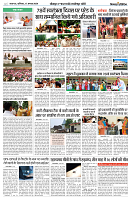 17 AUGUST 2024 NISHPAKSH PRATIDIN PAGE2