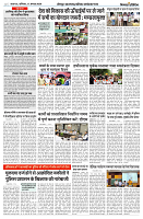 17 AUGUST 2024 NISHPAKSH PRATIDIN PAGE7