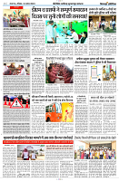 18 AUGUST 2024 NISHPAKSH PRATIDIN PAGE9