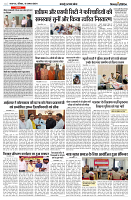 18 AUGUST 2024 NISHPAKSH PRATIDIN PAGE10