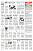 22 AUGUST 2024 NISHPAKSH PRATIDIN PAGE_2