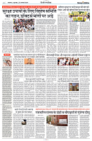 22 AUGUST 2024 NISHPAKSH PRATIDIN PAGE_4