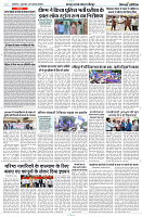 22 AUGUST 2024 NISHPAKSH PRATIDIN PAGE_10