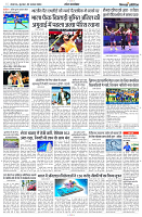 22 AUGUST 2024 NISHPAKSH PRATIDIN PAGE_11