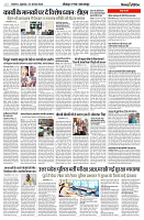 23 AUGUST 2024 NISHPAKSH PRATIDIN PAGE2