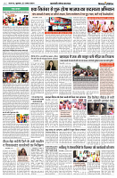 23 AUGUST 2024 NISHPAKSH PRATIDIN PAGE5