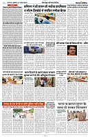 23 AUGUST 2024 NISHPAKSH PRATIDIN PAGE8