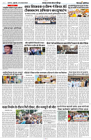 23 AUGUST 2024 NISHPAKSH PRATIDIN PAGE10