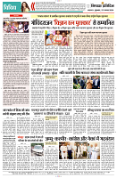 23 AUGUST 2024 NISHPAKSH PRATIDIN PAGE12