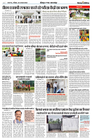 25 AUGUST 2024 NISHPAKSH PRATIDIN lucknow  PAGE2