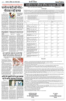 25 AUGUST 2024 NISHPAKSH PRATIDIN lucknow  PAGE4