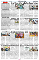 25 AUGUST 2024 NISHPAKSH PRATIDIN lucknow  PAGE10