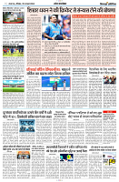 25 AUGUST 2024 NISHPAKSH PRATIDIN lucknow  PAGE11