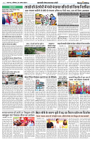 26 AUGUST 2024 NISHPAKSH PRATIDIN PAGE5