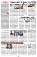 26 AUGUST 2024 NISHPAKSH PRATIDIN PAGE8