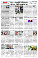 26 AUGUST 2024 NISHPAKSH PRATIDIN PAGE10