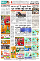 26 AUGUST 2024 NISHPAKSH PRATIDIN PAGE12