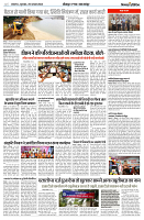 29 AUGUST 2024 NISHPAKSH PRATIDIN PAGE2