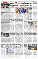 29 AUGUST 2024 NISHPAKSH PRATIDIN PAGE3