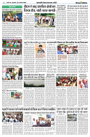 29 AUGUST 2024 NISHPAKSH PRATIDIN PAGE5