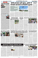 29 AUGUST 2024 NISHPAKSH PRATIDIN PAGE9