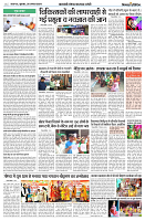 28 AUGUST 2024 NISHPAKSH PRATIDIN PAGE5