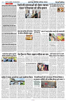 28 AUGUST 2024 NISHPAKSH PRATIDIN PAGE9