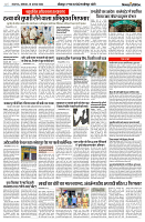 19 AUGUST 2024 NISHPAKSH PRATIDIN PAGE2