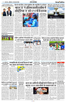 19 AUGUST 2024 NISHPAKSH PRATIDIN PAGE11