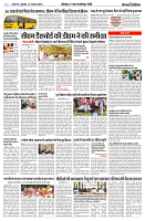 21 AUGUST 2024 NISHPAKSH PRATIDIN PAGE2