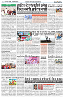 21 AUGUST 2024 NISHPAKSH PRATIDIN PAGE5