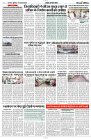 21 AUGUST 2024 NISHPAKSH PRATIDIN PAGE10