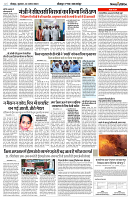 30 AUGUST 2024 NISHPAKSH PRATIDIN SITAPUR  PAGE2