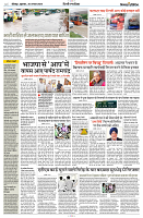 30 AUGUST 2024 NISHPAKSH PRATIDIN SITAPUR  PAGE4