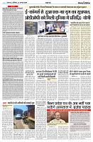 31 AUGUST 2024 NISHPAKSH PRATIIN PAGE3