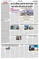 31 AUGUST 2024 NISHPAKSH PRATIIN PAGE4