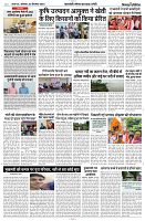 02 SEPTEMBER 2024 NISHPAKSH PRATIDIN PAGE5