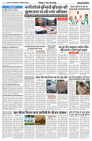 03 SEPTEMBER 2024 NISHPAKSH PRATIDIN PAGE2