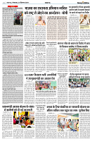 03 SEPTEMBER 2024 NISHPAKSH PRATIDIN PAGE3