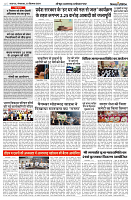 03 SEPTEMBER 2024 NISHPAKSH PRATIDIN PAGE7