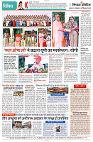 03 SEPTEMBER 2024 NISHPAKSH PRATIDIN PAGE12